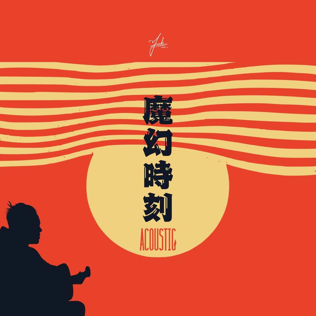 魔幻時刻 Acoustic|ZETA 單曲封面